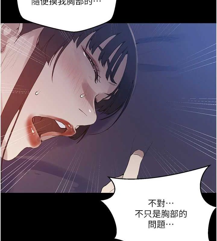 秘密教学第263話-趁大家都不在&hellip;