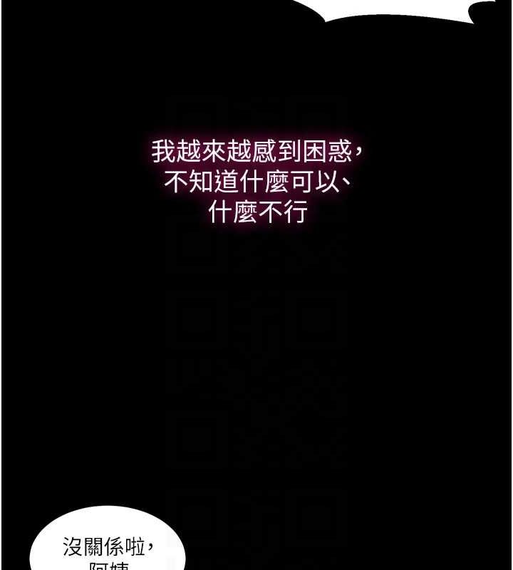 秘密教學第263話-趁大家都不在&hellip;