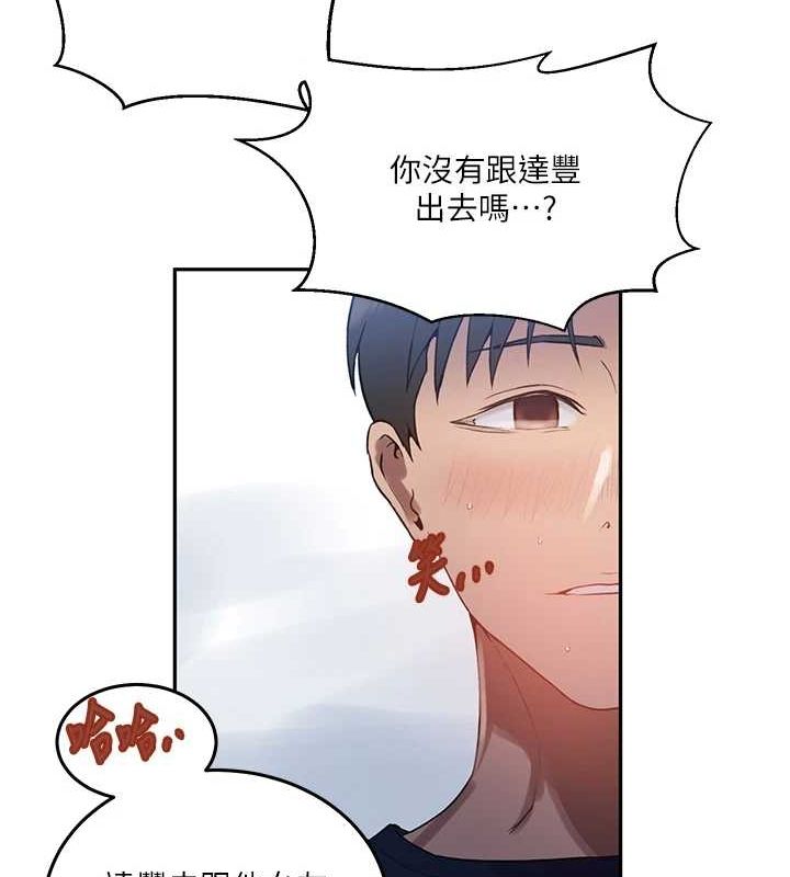 秘密教学第263話-趁大家都不在&hellip;