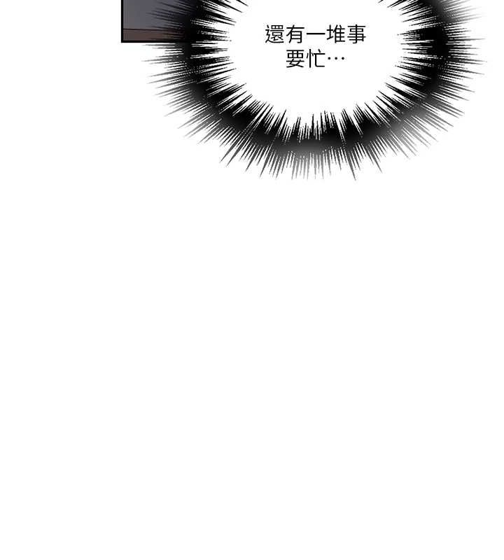 秘密教学第263話-趁大家都不在&hellip;