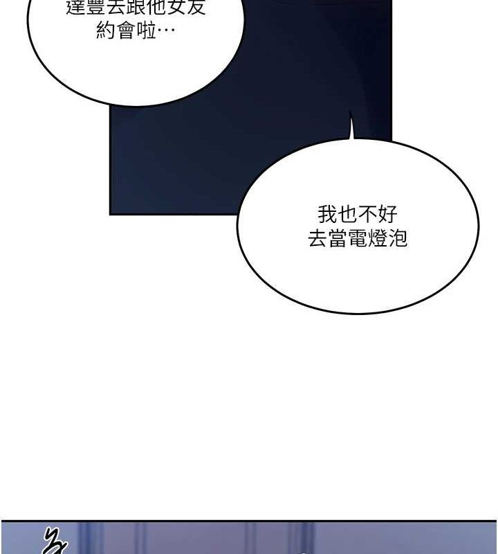 秘密教學第263話-趁大家都不在&hellip;
