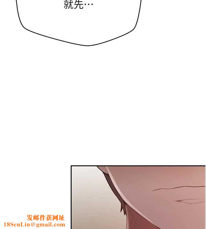 秘密教学第263話-趁大家都不在&hellip;