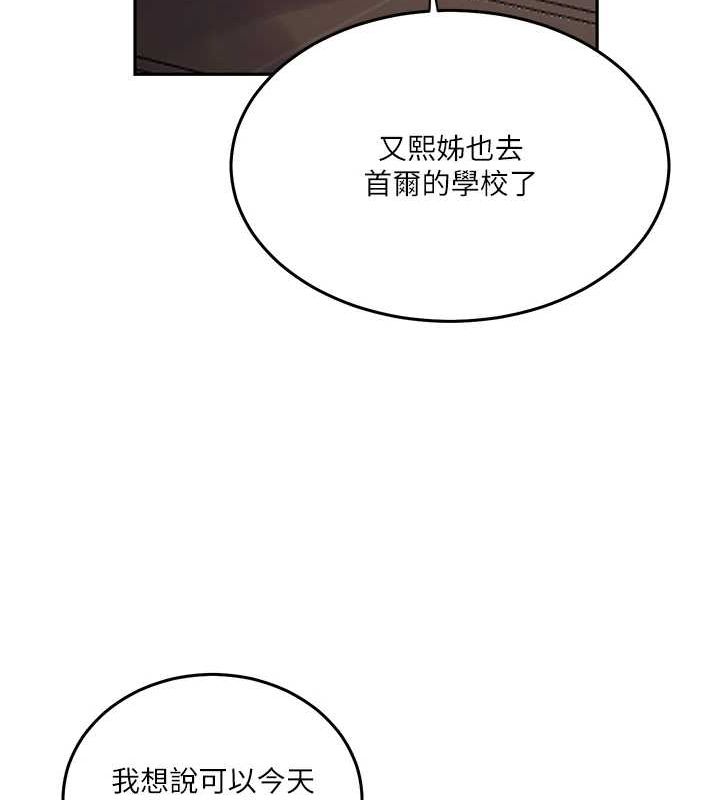 秘密教学第263話-趁大家都不在&hellip;