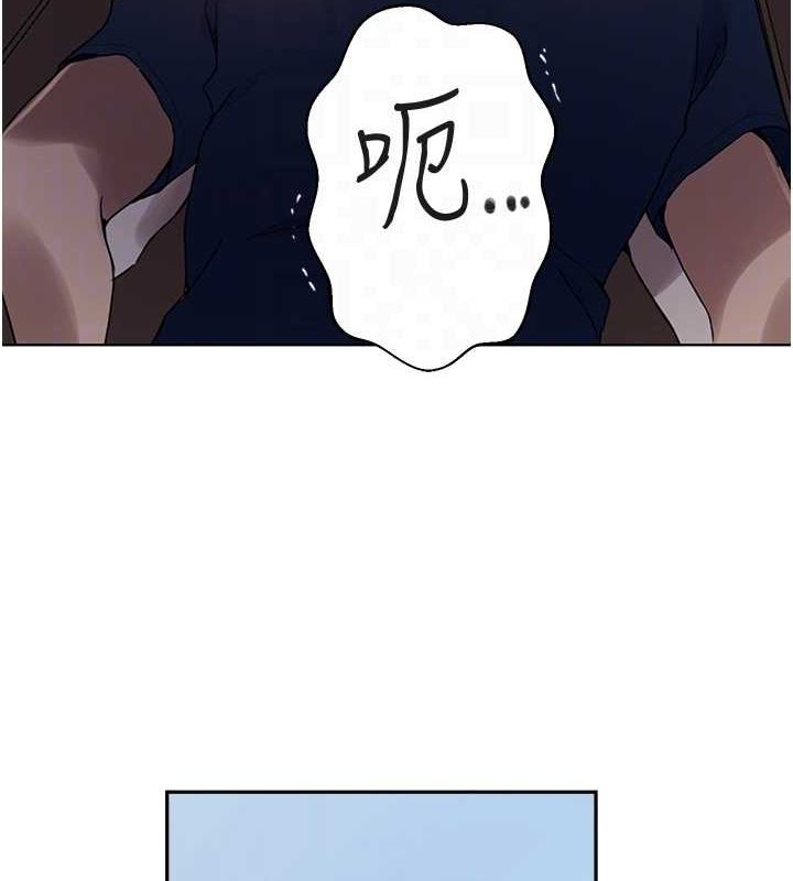 秘密教学第263話-趁大家都不在&hellip;