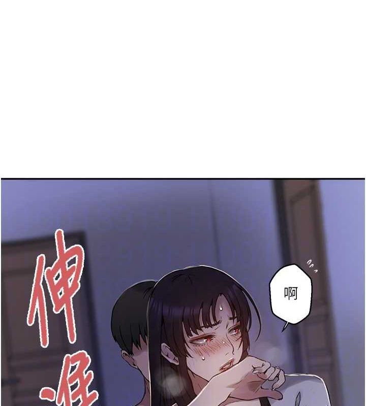 秘密教學第263話-趁大家都不在&hellip;