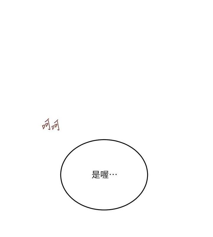 秘密教学第263話-趁大家都不在&hellip;