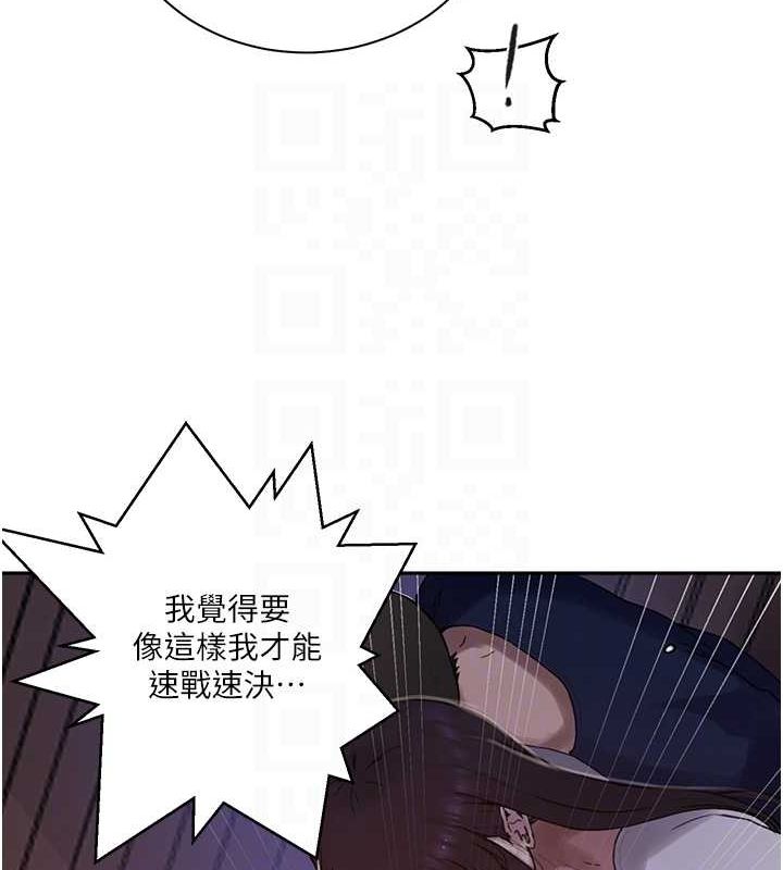 《秘密教学》第263话-趁大家都不在&hellip;