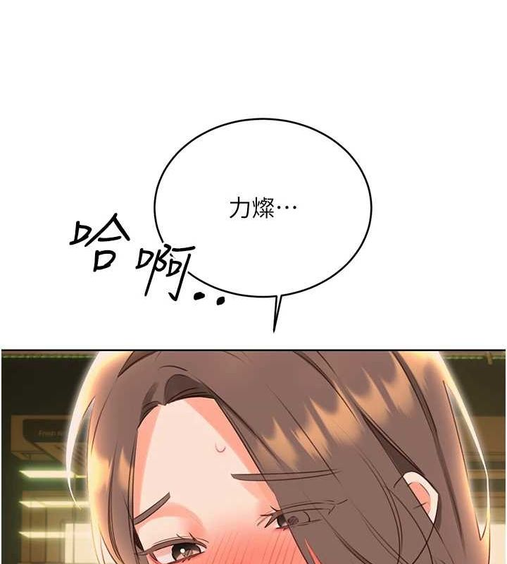 性运刮刮乐第52話-惹我生氣的「處罰」