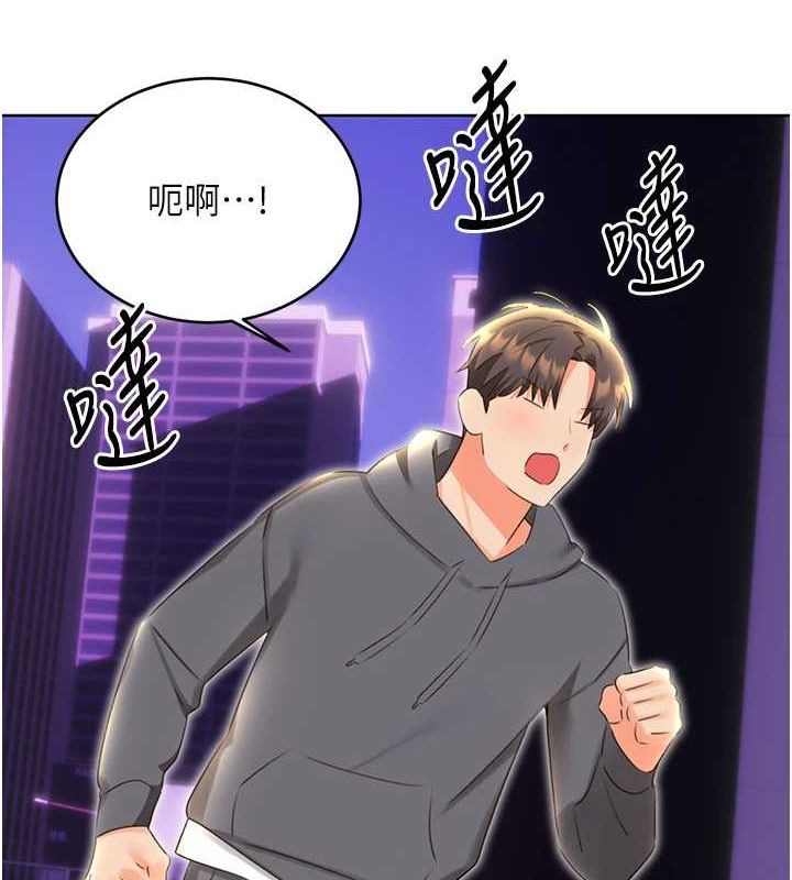 性運刮刮樂第52話-惹我生氣的「處罰」