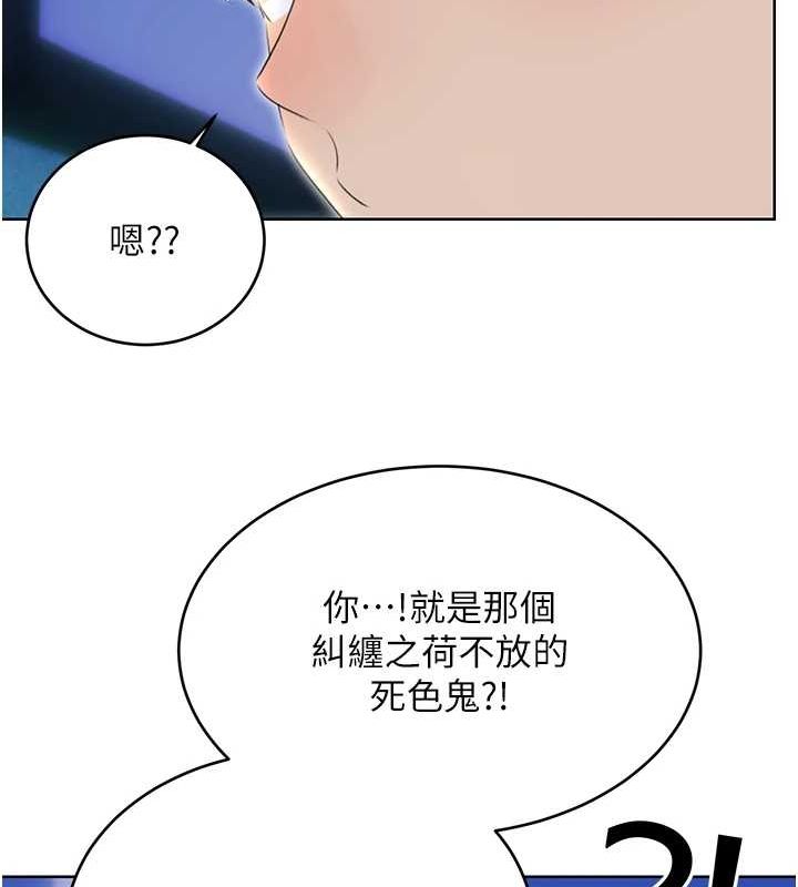 性運刮刮樂第52話-惹我生氣的「處罰」