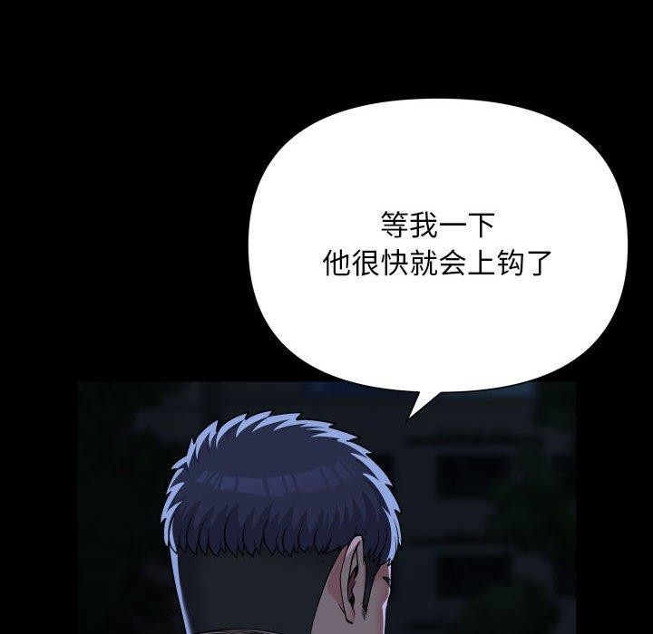 敲开你的门第134話