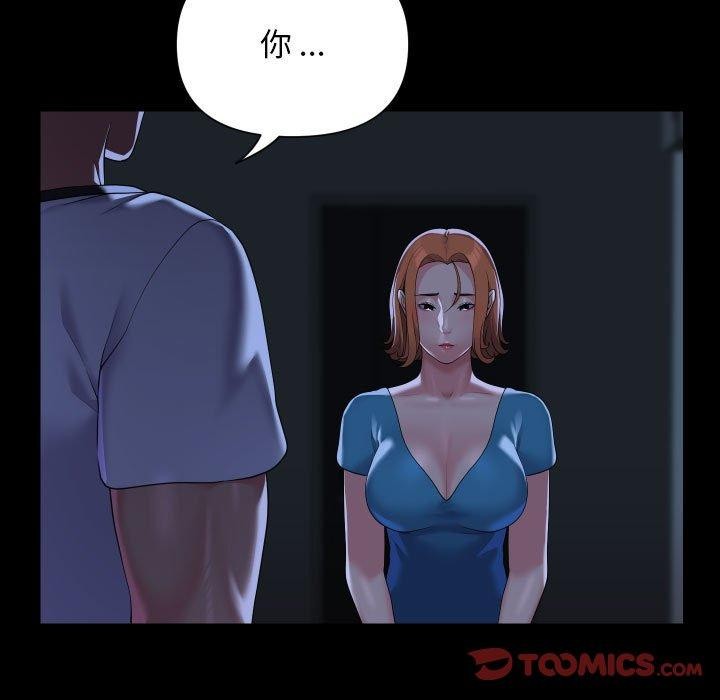 敲開你的門第134話