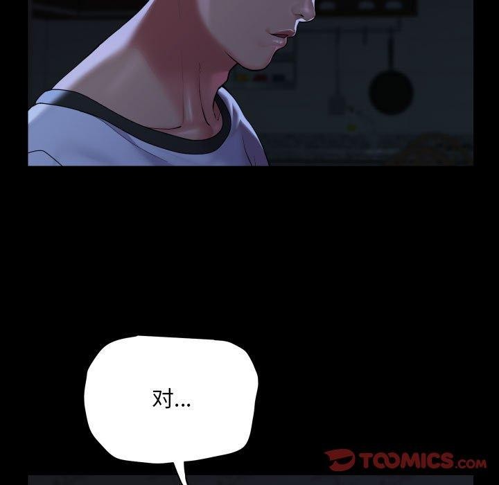 敲开你的门第134話