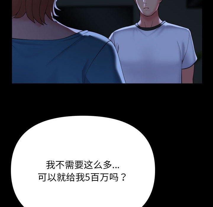 敲開你的門第134話