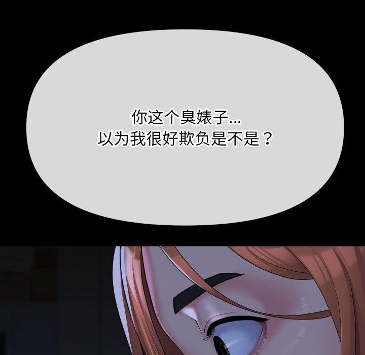 敲开你的门第134話