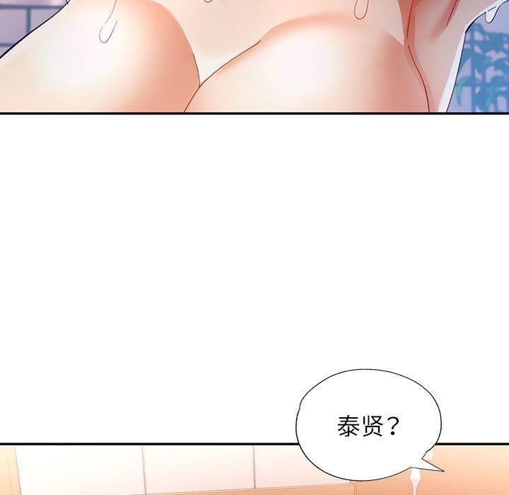 可以爱你吗第47話