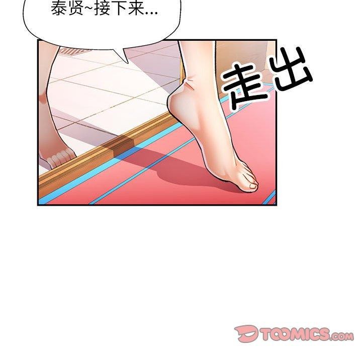 可以爱你吗第47話