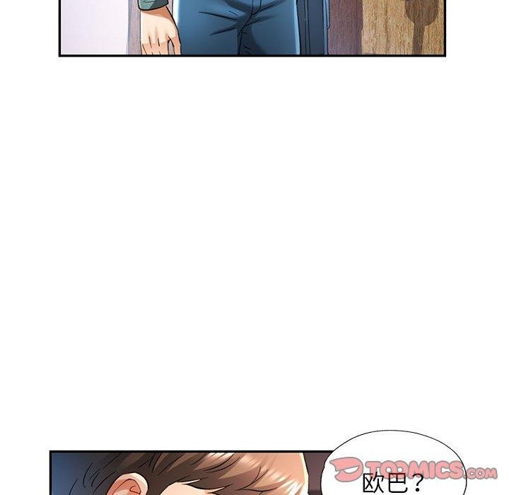 可以爱你吗第47話