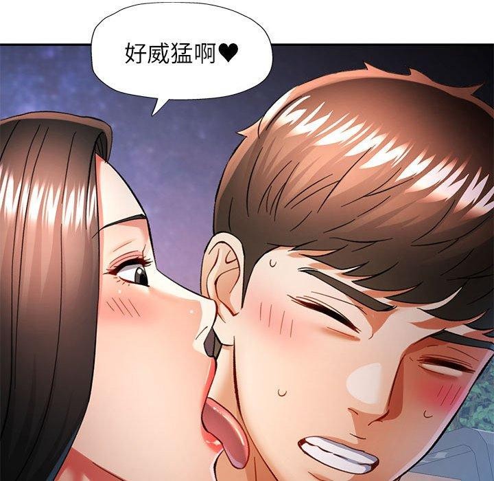 可以爱你吗第47話