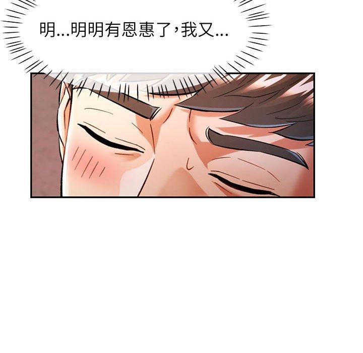 可以爱你吗第47話