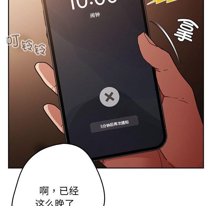 遊戲規則我來定第94話
