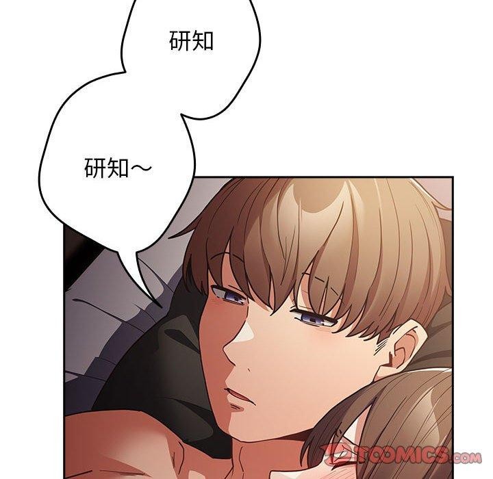 游戏规则我来定第94話