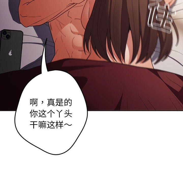 遊戲規則我來定第94話