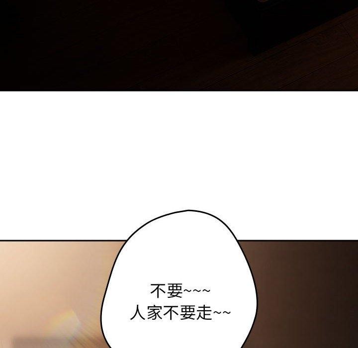 遊戲規則我來定第94話