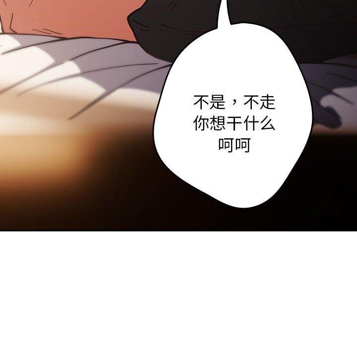 《游戏规则我来定》第94话