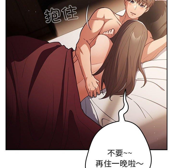 《游戏规则我来定》第94话