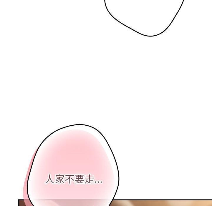 游戏规则我来定第94話