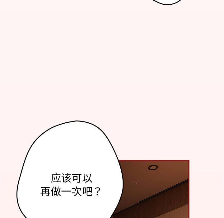 游戏规则我来定第94話
