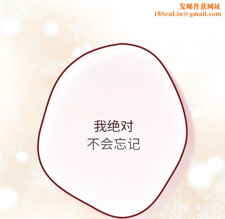 《游戏规则我来定》第94话