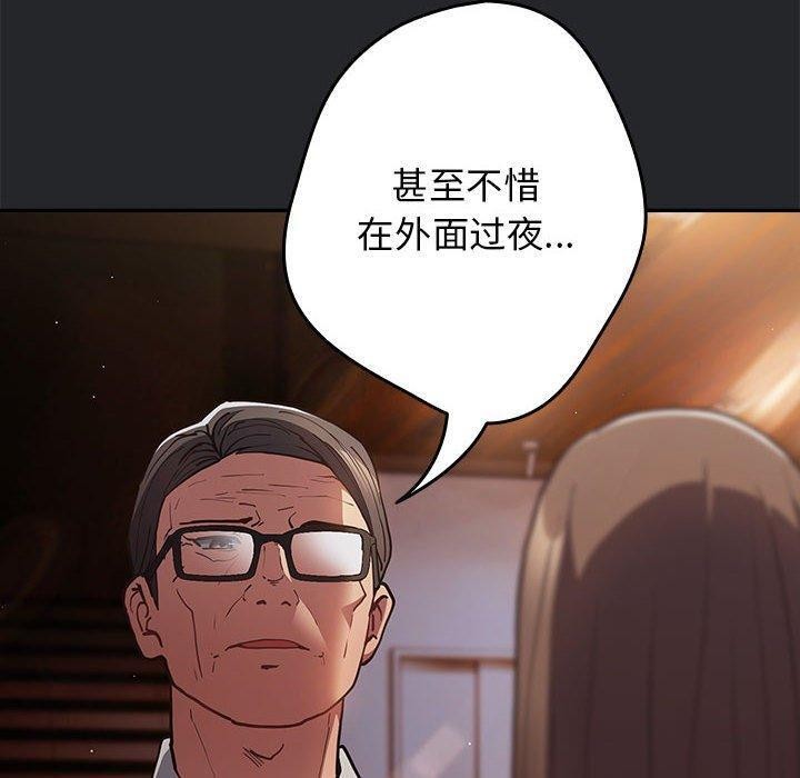 《游戏规则我来定》第94话