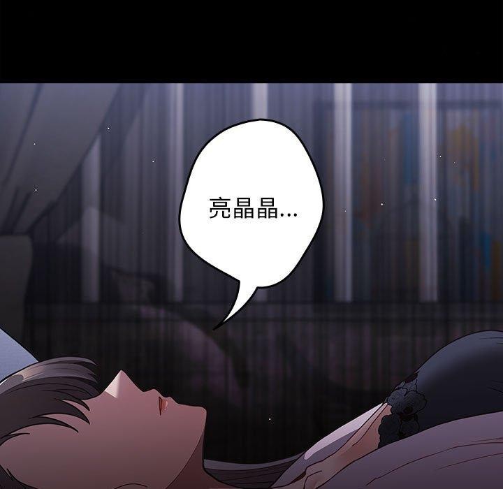 遊戲規則我來定第94話