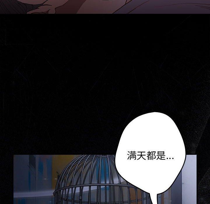 《游戏规则我来定》第94话