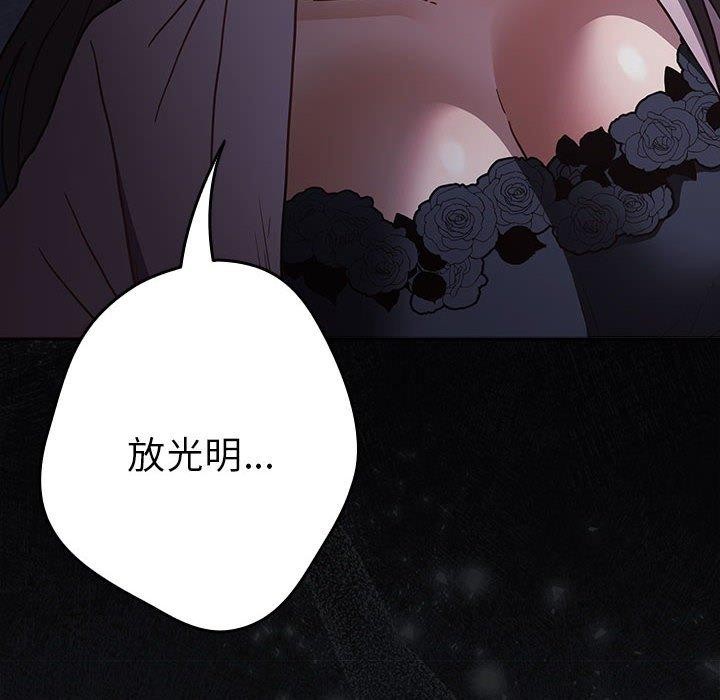 遊戲規則我來定第94話