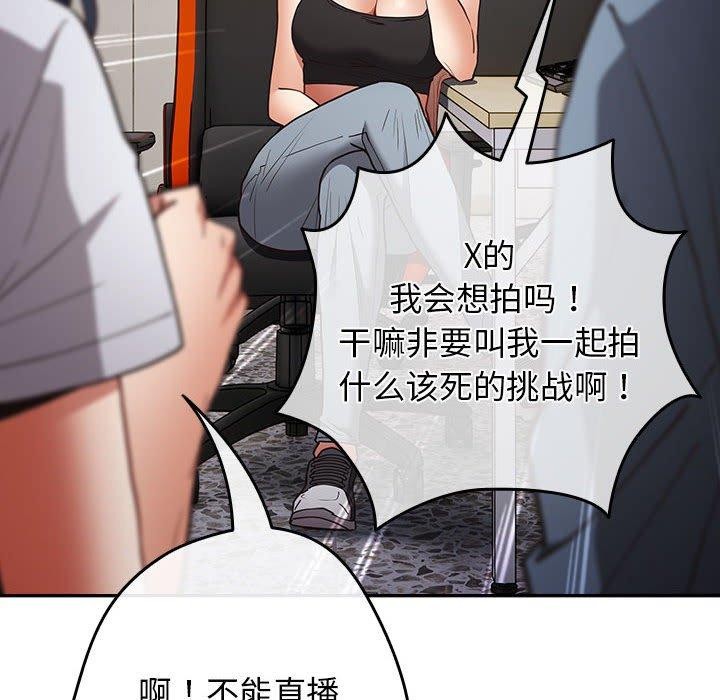 游戏规则我来定第94話