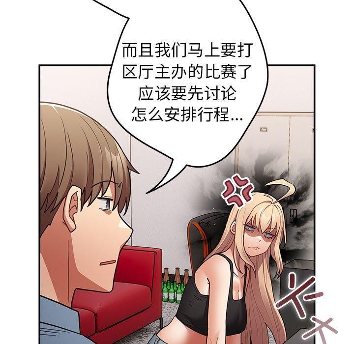 《游戏规则我来定》第94话