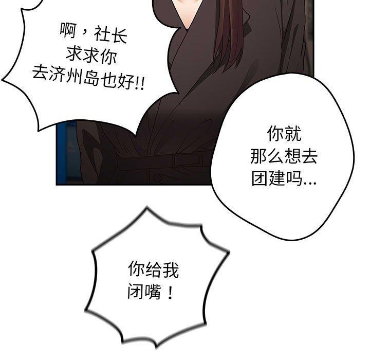 游戏规则我来定第94話