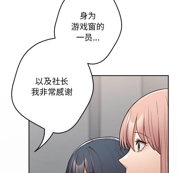 游戏规则我来定第94話