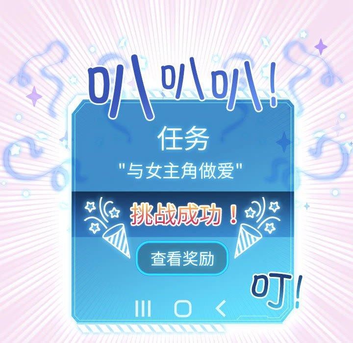 《配角的生存任务》第8话