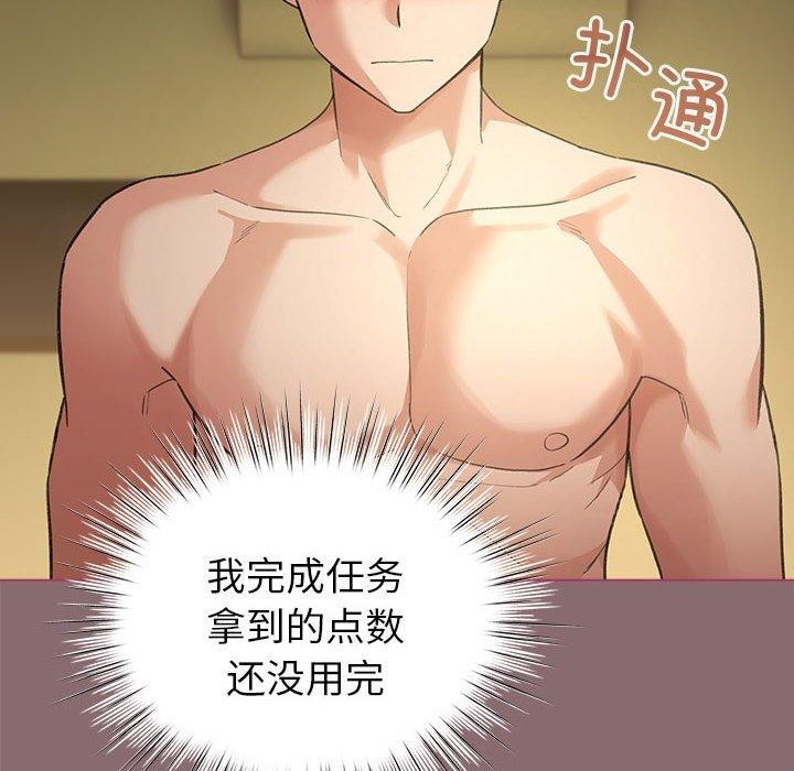 《配角的生存任务》第8话