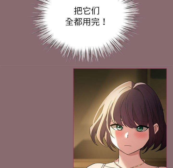 配角的生存任務第8話