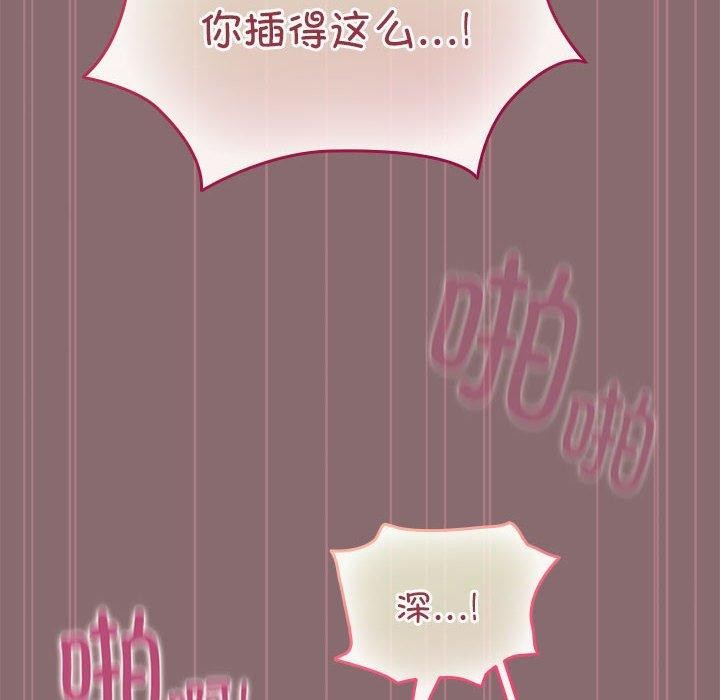 《配角的生存任务》第8话