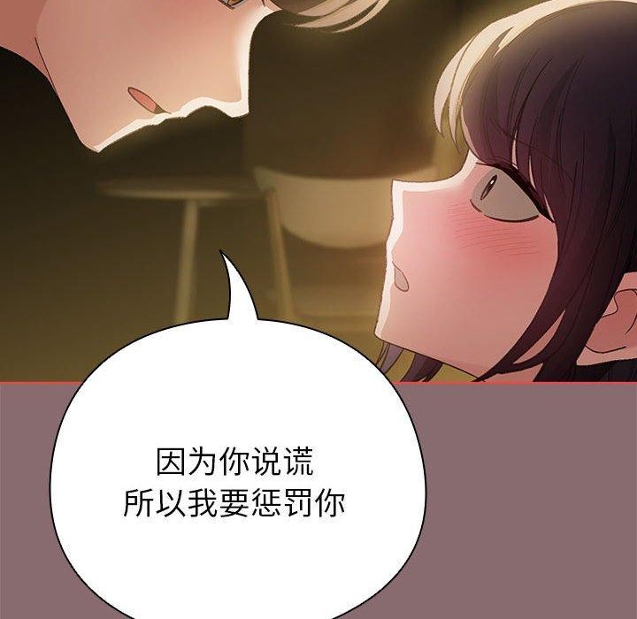 配角的生存任務第8話