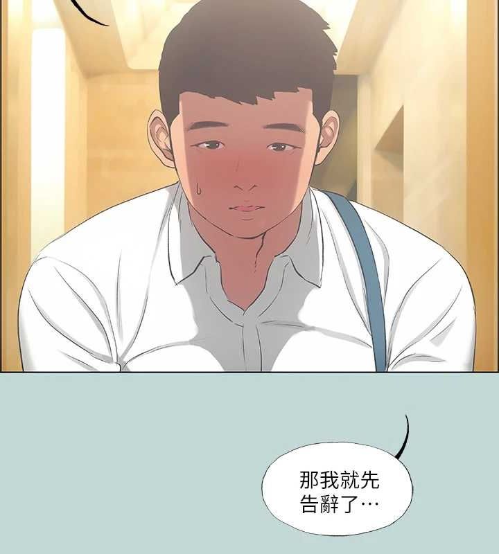 《纵夏夜之梦(无码版)》第45话-好想大干特干