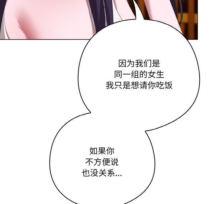 喵來的戀愛第12話