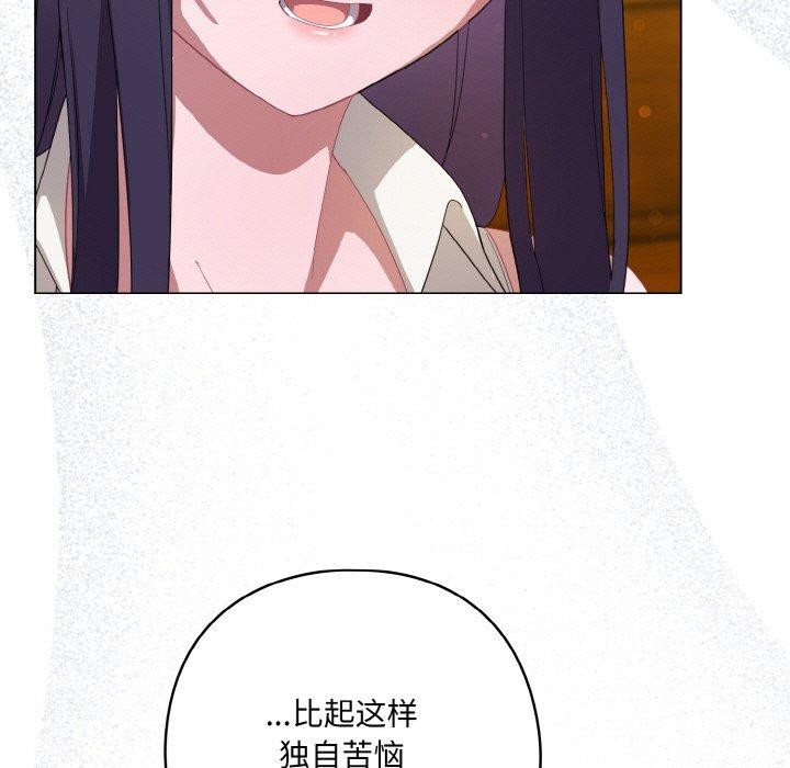 喵來的戀愛第12話