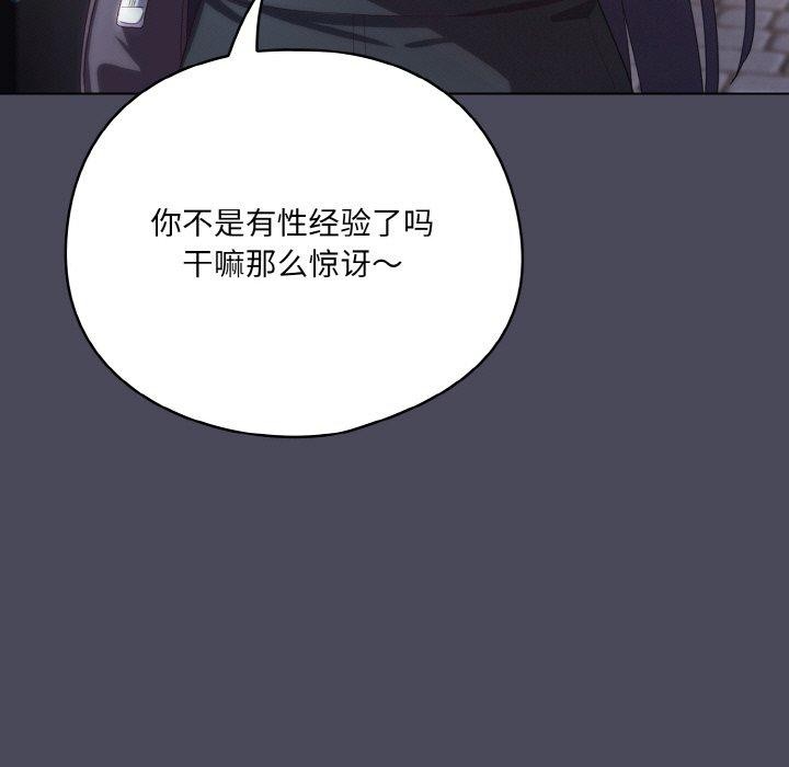 喵來的戀愛第12話
